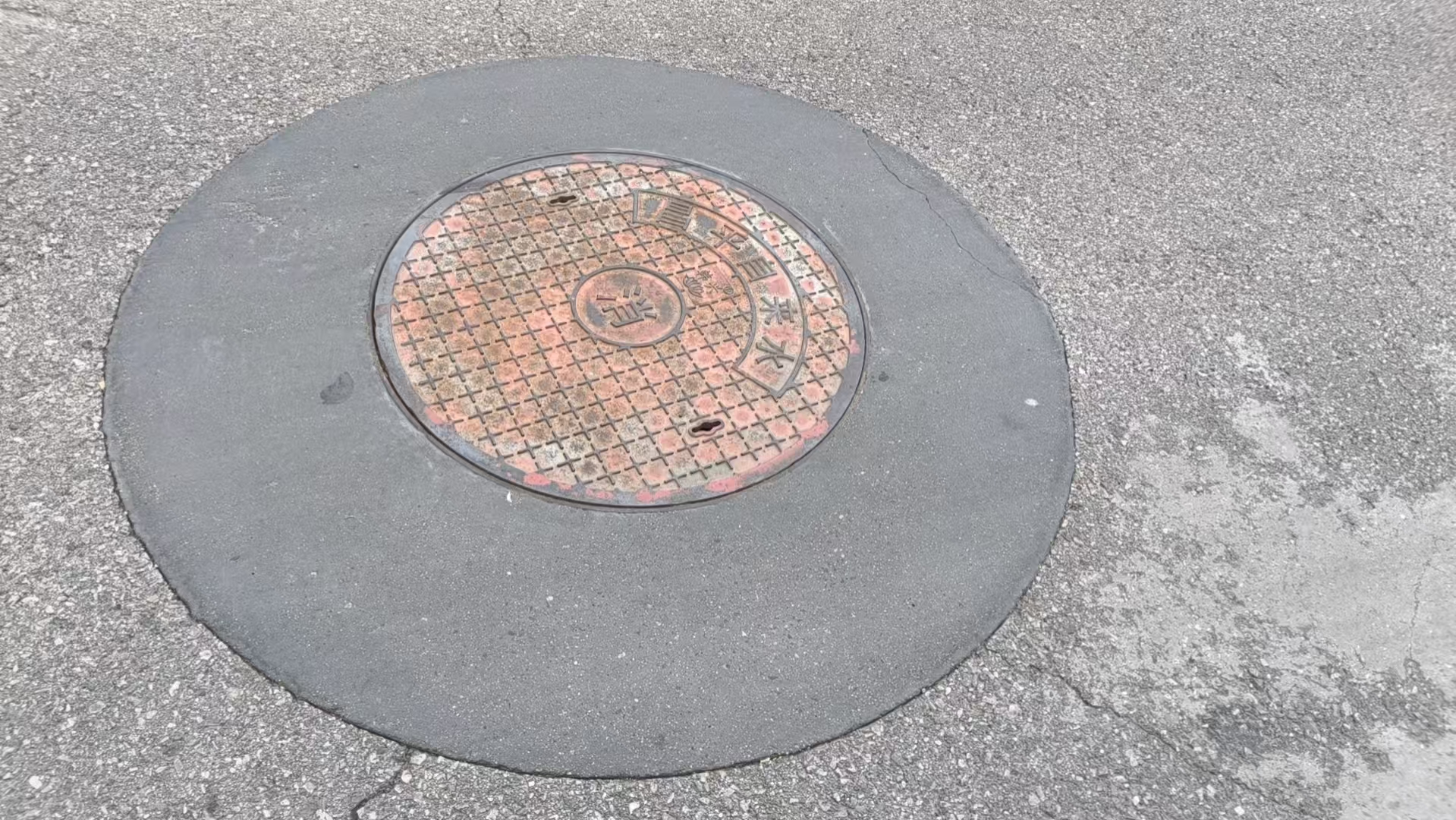 遂平井周速凝加固料