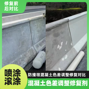 遂平工程人必看！混凝土色差“面子难题”，一招修复不返工